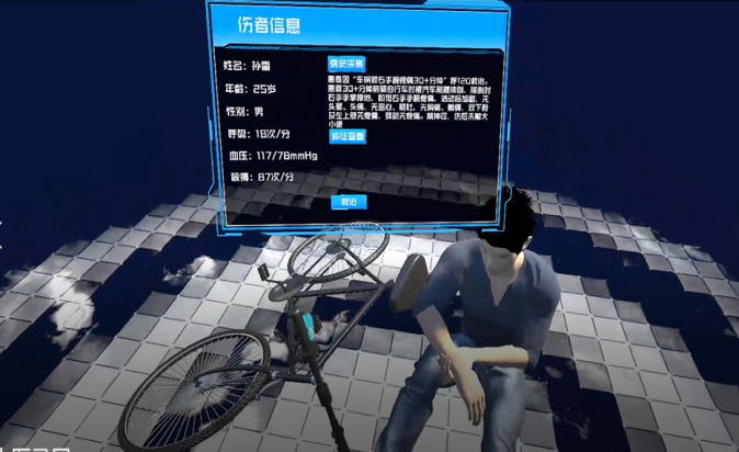 急救转运图2